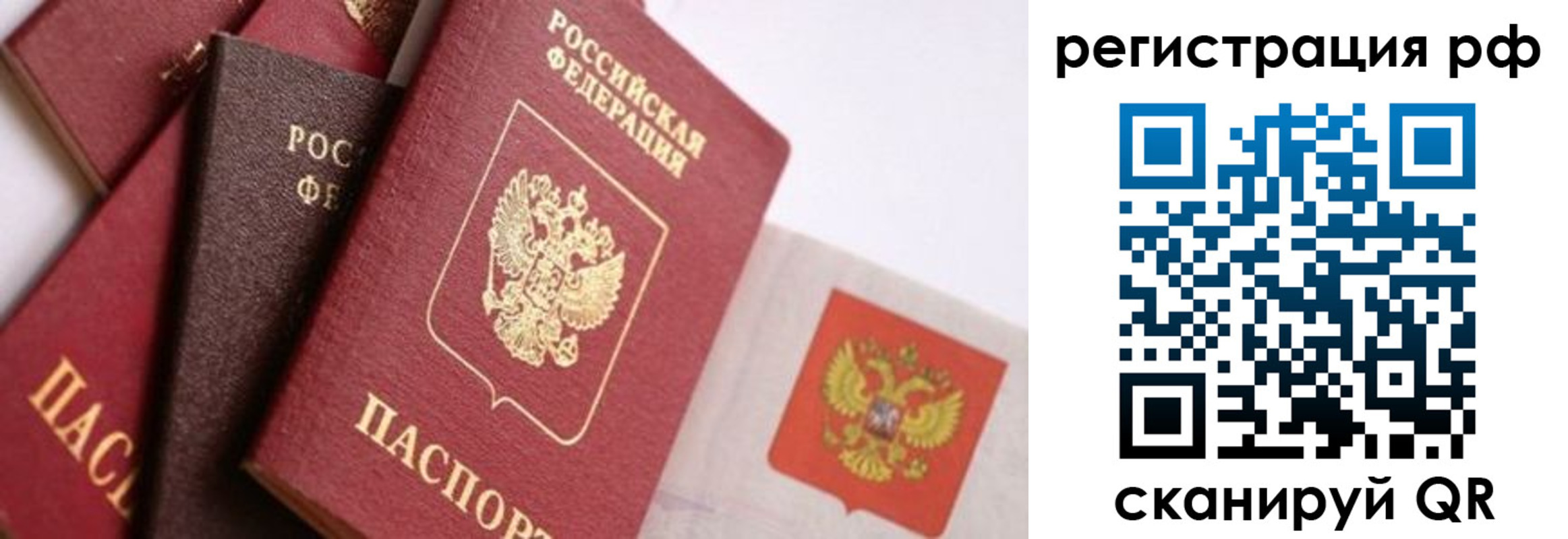 временная регистрация купить в Юрьев-Польском