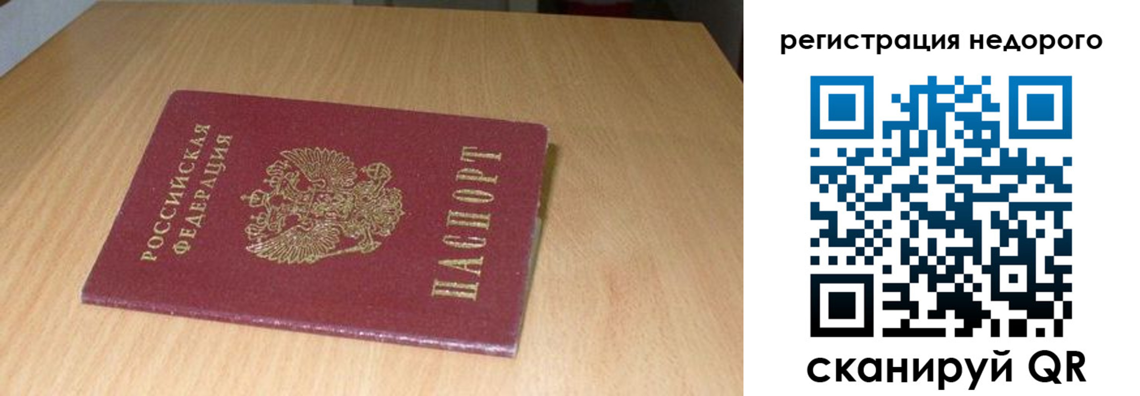 прописка штамп в Юрьев-Польском