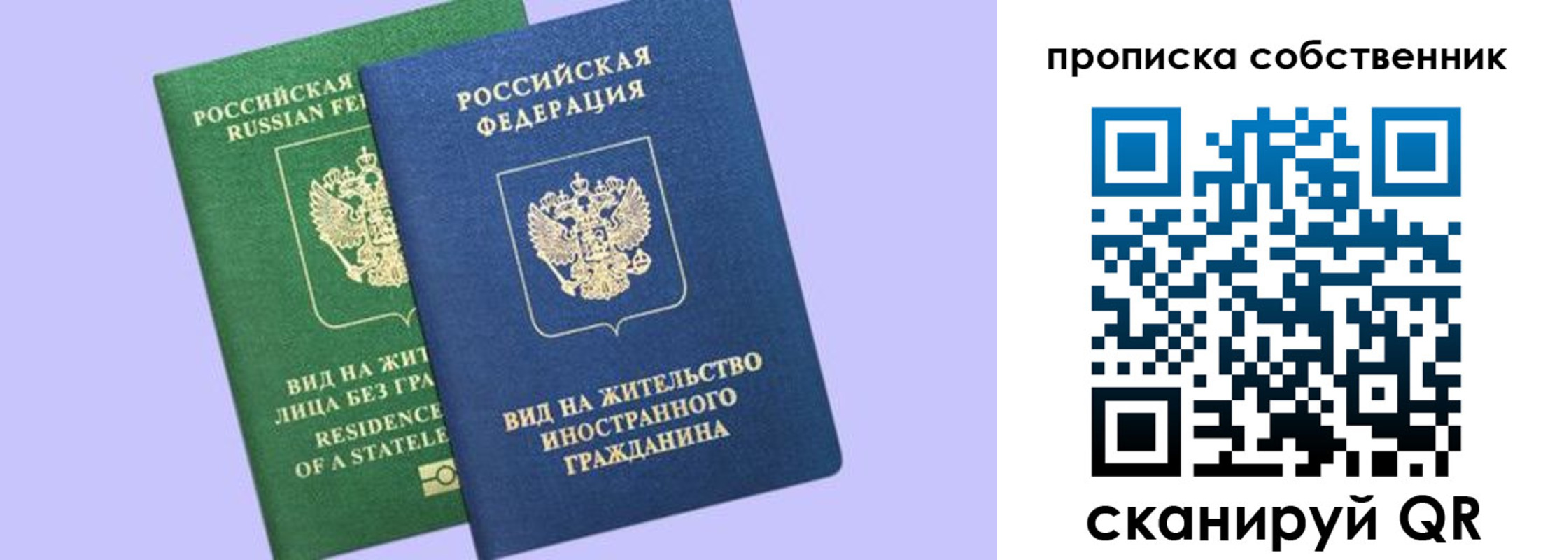 прописка 2025 в Юрьев-Польском