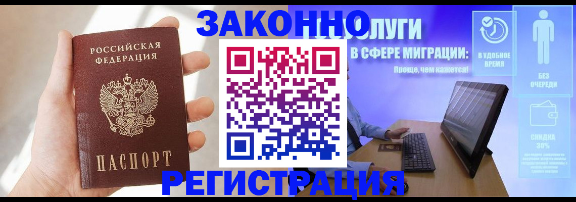временная регистрация купить в Юрьев-Польском