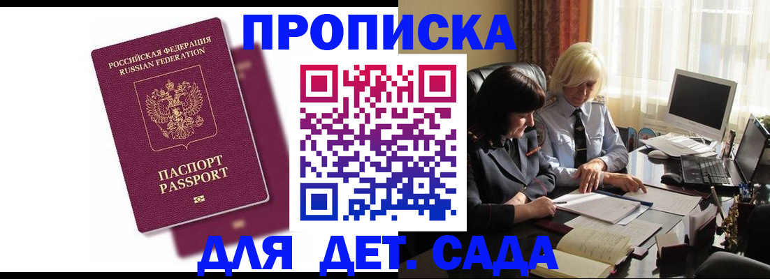временная прописка в Юрьев-Польском