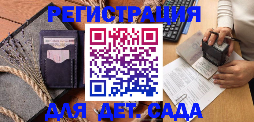 временная регистрация недорого в Юрьев-Польском