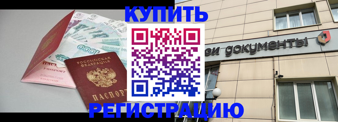 временная регистрация купить в Юрьев-Польском