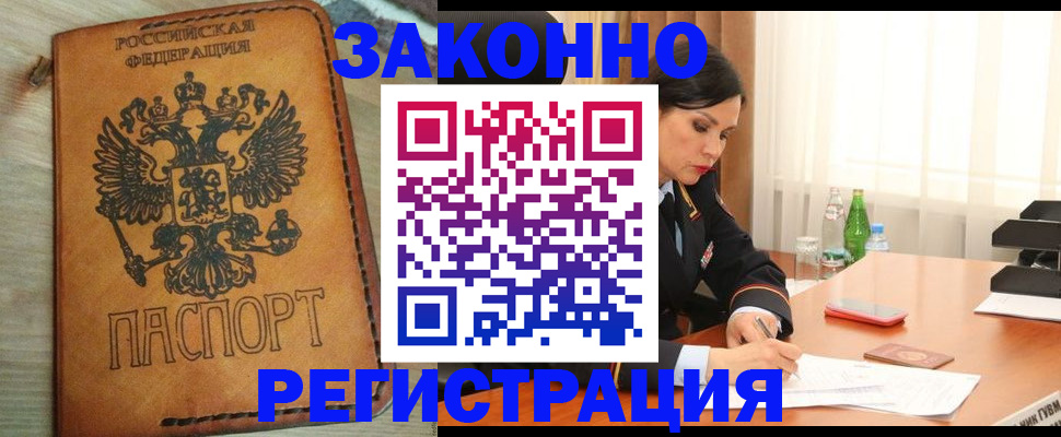 прописка для военкомата в Юрьев-Польском