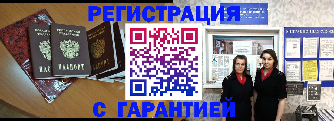 временная прописка в Юрьев-Польском