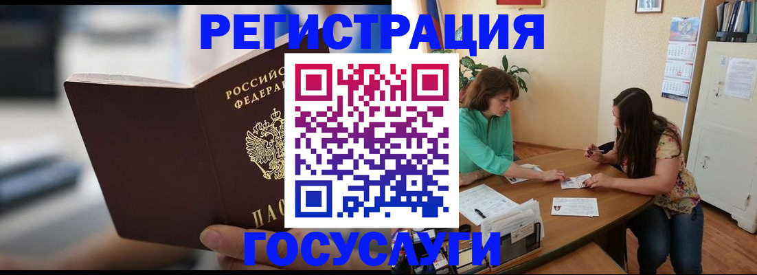 временная регистрация госуслуги в Юрьев-Польском