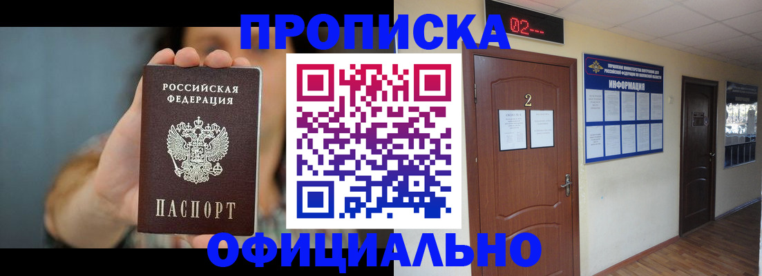 прописка гарантия в Юрьев-Польском