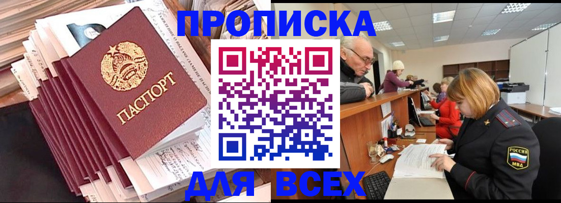 временная регистрация для всех в Юрьев-Польском